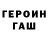 КЕТАМИН VHQ Stepan Iliunin