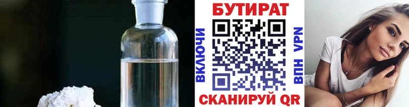 Бутират BDO 33%  omg ссылки  Полярный 
