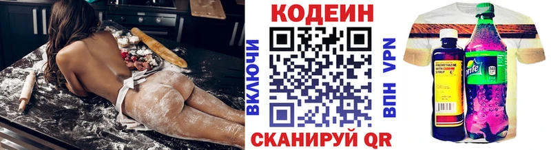 Codein Purple Drank  Полярный 