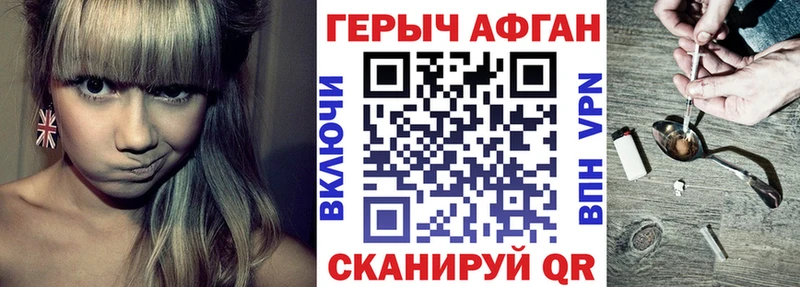 как найти закладки  Полярный  ГЕРОИН Афган 
