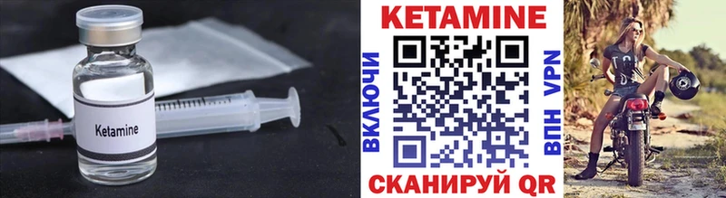 КЕТАМИН VHQ  Полярный 