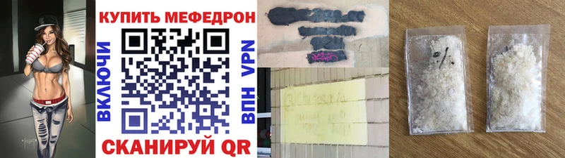 Меф 4 MMC  цены наркотик  Полярный 